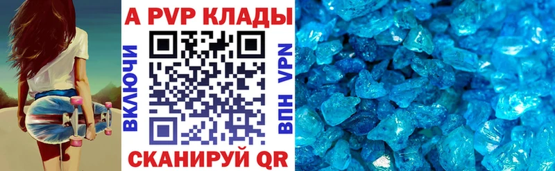 наркота Новосиль А ПВП крисы CK