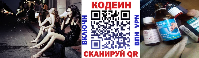 Codein Purple Drank Новосиль