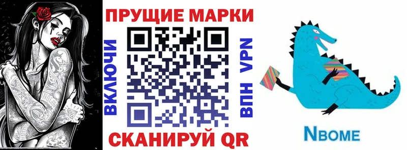 Марки N-bome 1,8мг  Новосиль 